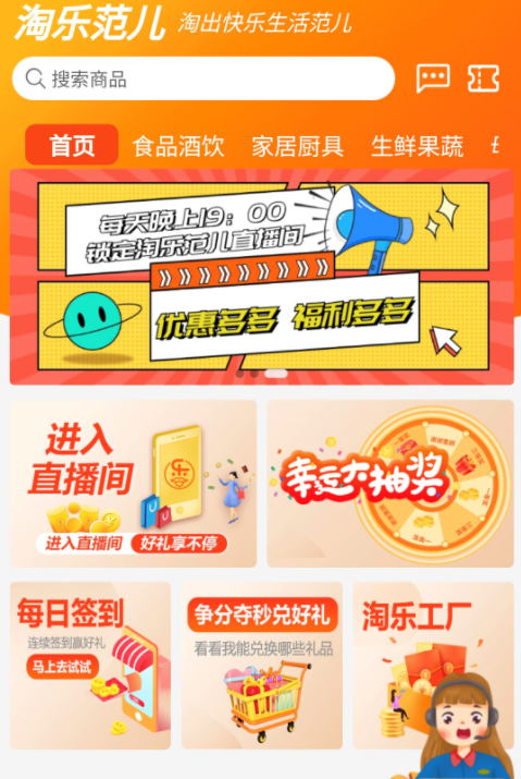 淘乐范儿 淘乐范儿