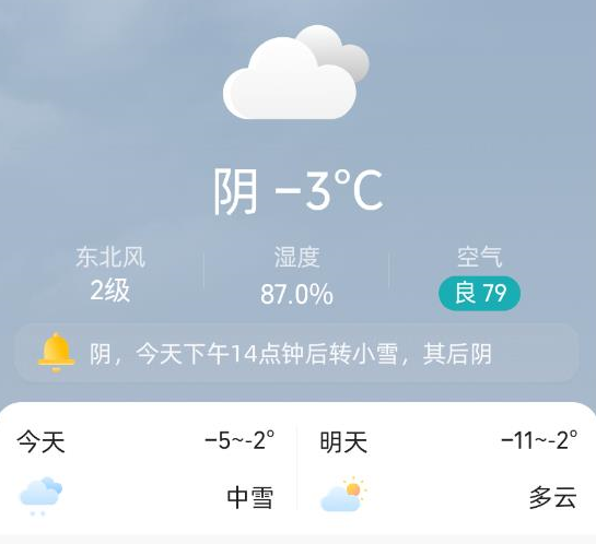天气预报晴 天气预报晴