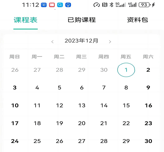 好课学 好课学