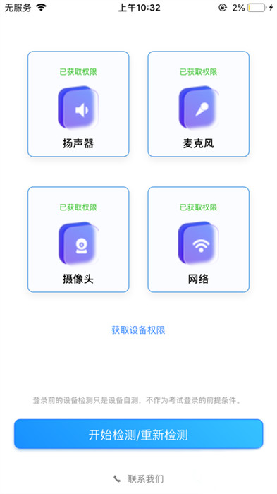 海云天云考试 海云天云考试