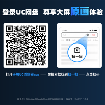 UC网盘TV版官方下载 UC网盘TV版官方下载