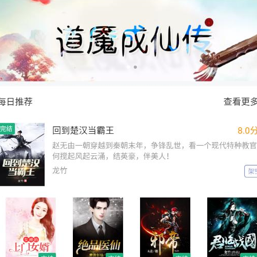 随读小说 随读小说