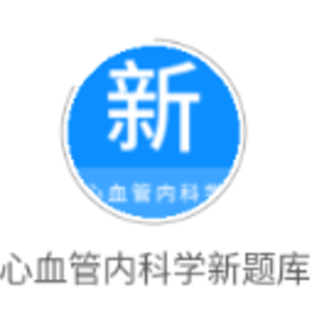 ��Ѫ���ڿ�ѧ�����app