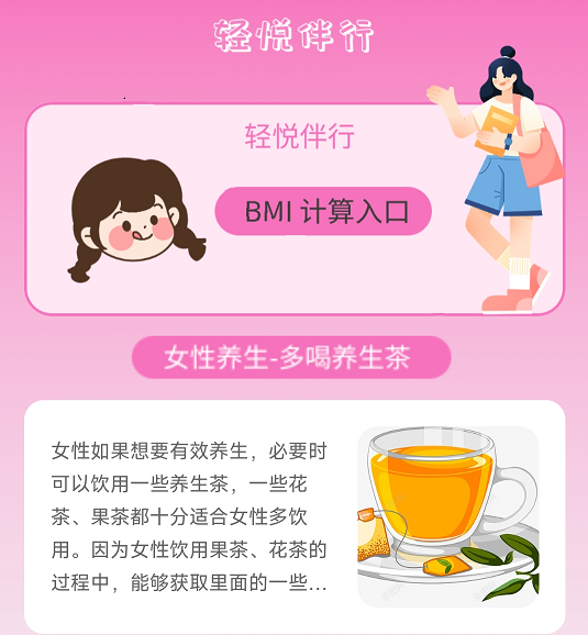 轻悦伴行 轻悦伴行