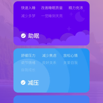 Ease助眠 Ease助眠