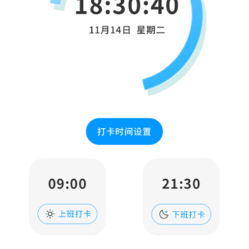临时工记账本 临时工记账本