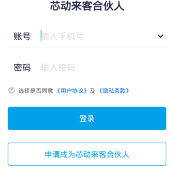 芯动来客合伙人 芯动来客合伙人