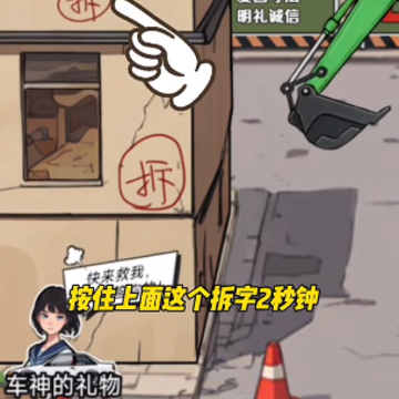 挖掘机逆袭记小游戏 挖掘机逆袭记小游戏