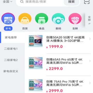 智慧分销 智慧分销