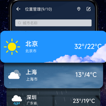 365桌面天气 365桌面天气