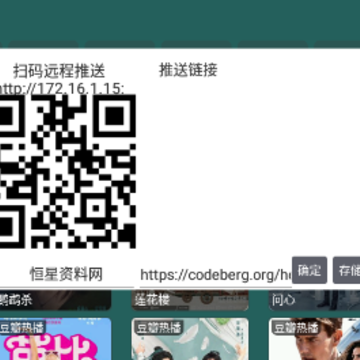 恒星影视仓pro 恒星影视仓pro