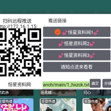 恒星影视仓pro 恒星影视仓pro