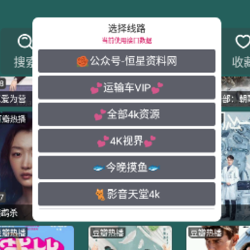 恒星影视仓pro 恒星影视仓pro