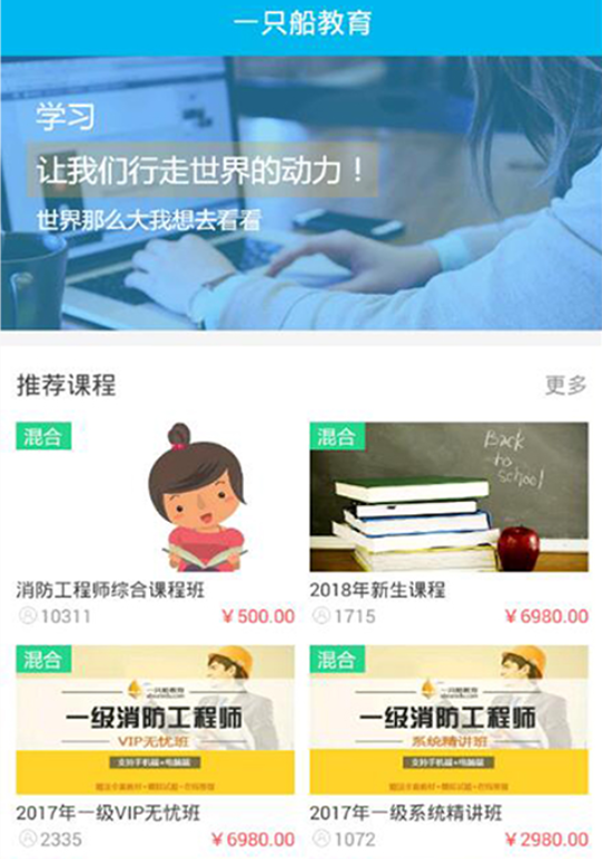 一只船教育 一只船教育