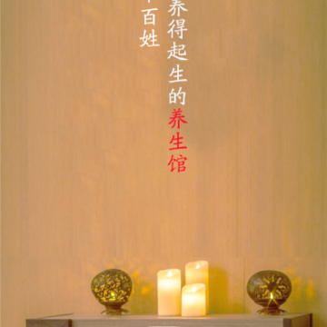 狒狒养生圈 狒狒养生圈