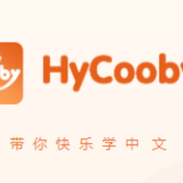 汉语可比app 汉语可比app