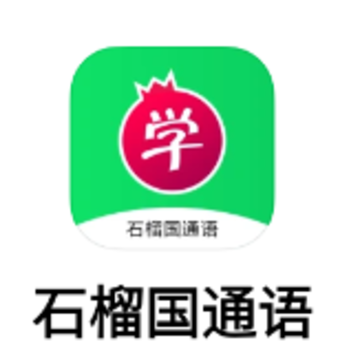 ʯ���ͨ��app