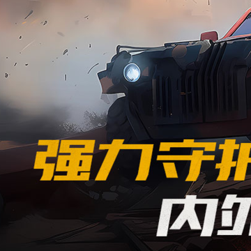 王牌装甲师腾讯版 王牌装甲师腾讯版