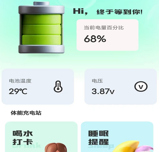 一好充电 一好充电