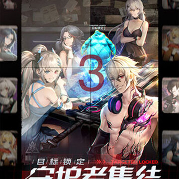 曙光计划中文版 曙光计划中文版