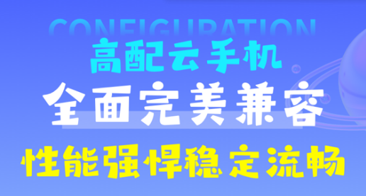 掌上云手机版app 掌上云手机版app