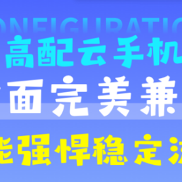 掌上云手机版app 掌上云手机版app
