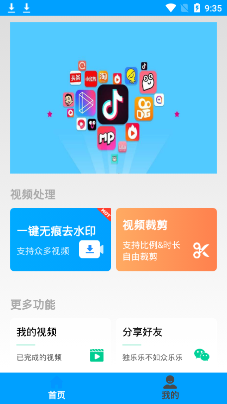 无忧去水印 无忧去水印