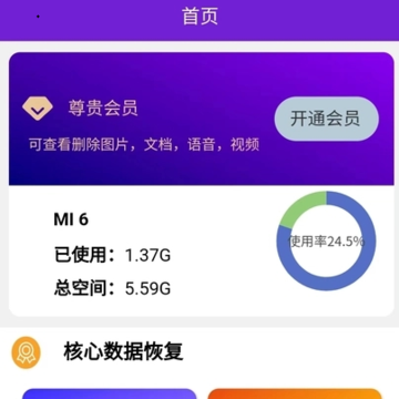 ������ݻָ�