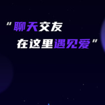 来爱宇宙app 来爱宇宙app