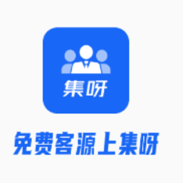 集呀app 集呀app