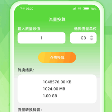 慧控流量 慧控流量
