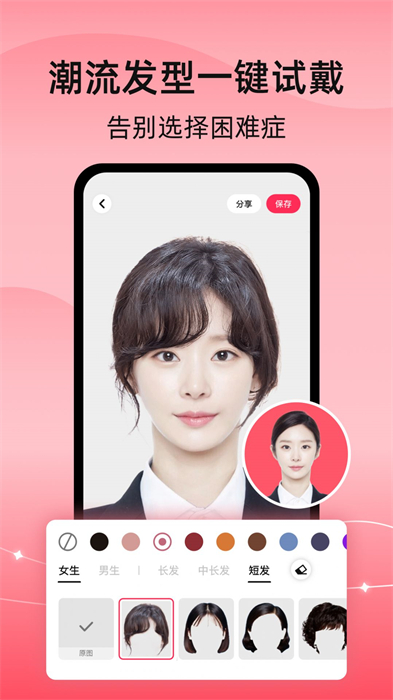 彩豆换发型 彩豆换发型
