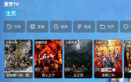 壹梦直播TV版 壹梦直播TV版