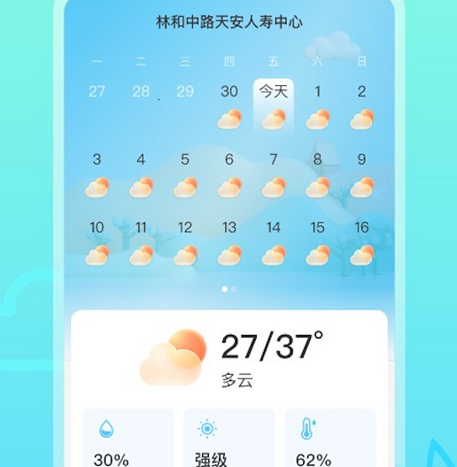 早看天气 早看天气