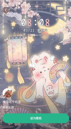 叮咚壁纸 叮咚壁纸