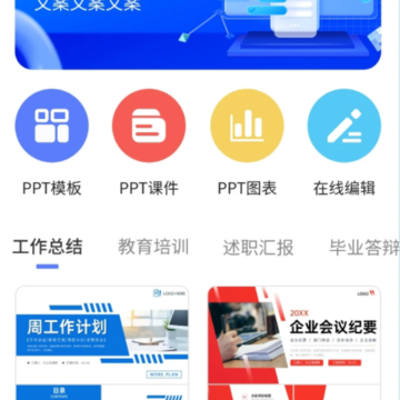 51PPT模板 51PPT模板