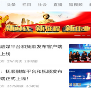 抚顺发布app 抚顺发布app