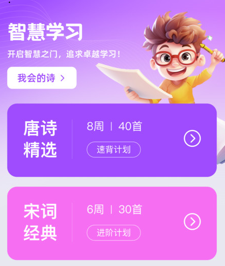 秒学智慧 秒学智慧