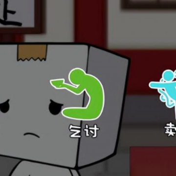 逃出迷雾村 逃出迷雾村