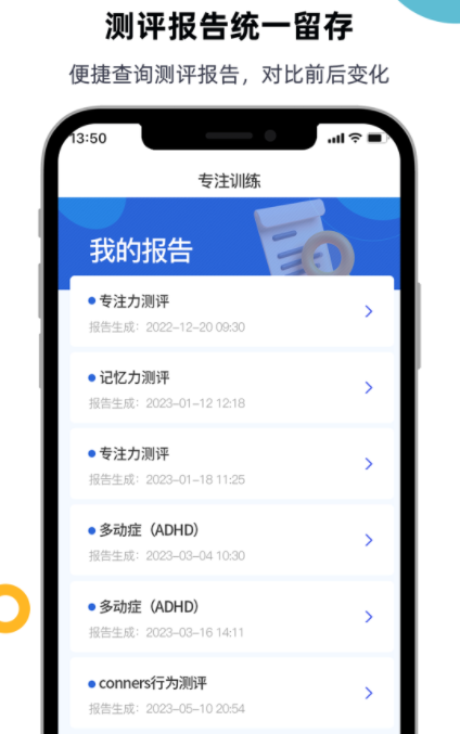 专注力测评 专注力测评