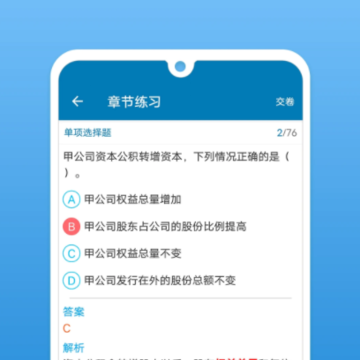 证券从业必题库 证券从业必题库