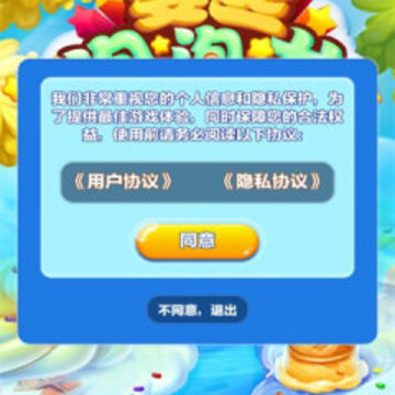 姜丝泡泡龙 姜丝泡泡龙