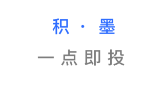 积墨投屏app 积墨投屏app