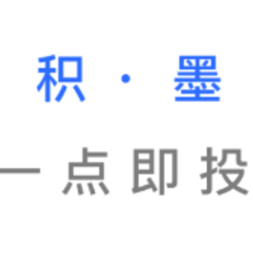 积墨投屏app 积墨投屏app