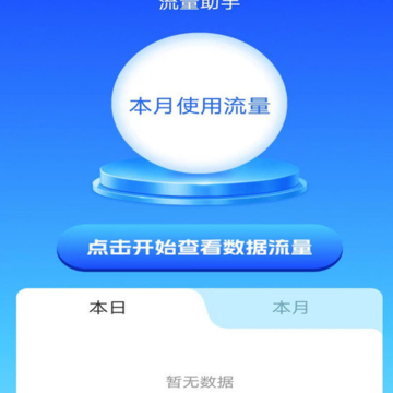 轻风流量宝 轻风流量宝