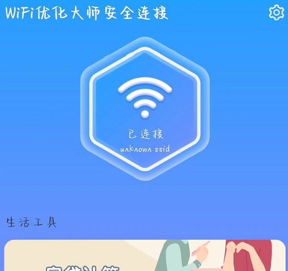 WiFi�Ż���ʦ��ȫ����
