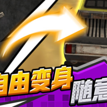 超级无敌机甲 超级无敌机甲