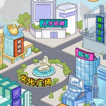 霸总逆袭记小游戏 霸总逆袭记小游戏