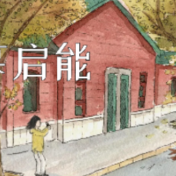 薄暮启能app 薄暮启能app