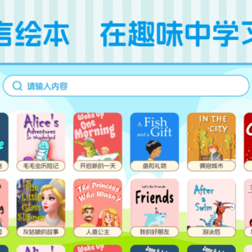 巴鲁绘本 巴鲁绘本